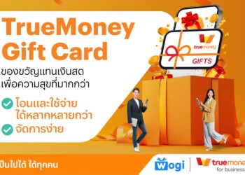 ‘TrueMoney Gift Card’ ของขวัญแทนเงินสด