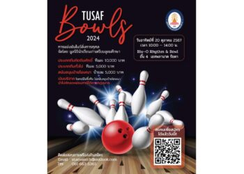 ‘มูลนิธินักเรียนเก่าเตรียมอุดมศึกษา’จัดโบว์ลิ่งการกุศล TUSAF Bowls 2024