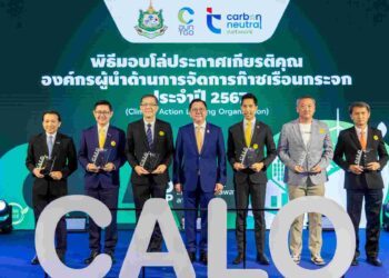BCPG รับโล่ประกาศเกียรติคุณองค์กรผู้นำด้านการจัดการก๊าซเรือนกระจกระดับยอดเยี่ยม ประจำปี 2567