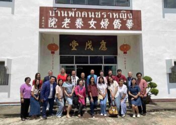 ประธานหอการค้าและคณะ ร่วมบริจาคสิ่งของและเงินสนับสนุน ให้มูลนิธิมิตรภาพสงเคราะห์ บ้านพักคนชราหญิง