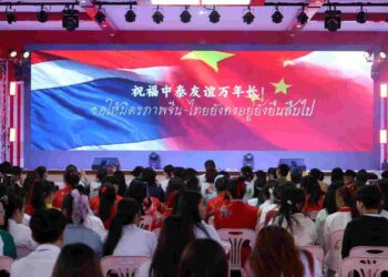 สถาบันขงจื่อ มหาวิทยาลัยมหาสารคาม จัดแข่งขันทักษะความรู้ภาษาจีน‘เส้นทางสายไหม’ ครั้งที่ 8