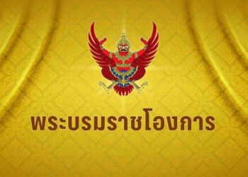 โปรดเกล้าฯ หลักเกณฑ์ดำรงตำแหน่งนางสนองพระโอษฐ์ ข้าราชการบริพารในพระองค์