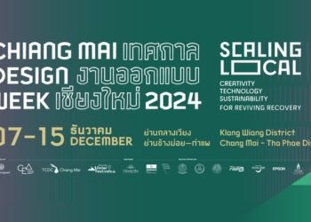 10 ปีเทศกาลงานออกแบบเชียงใหม่ : เทศกาลสร้างสรรค์ที่เปลี่ยนแปลงเมือง