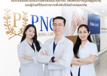 “PNC Nursing Care BY Givora” เสิร์ฟโปรโมชั่น “ลูกกตัญญู มีเฮ” เปิดเพจเกจพิเศษ “ ปีใหม่ ชีวิตใหม่ คนสูงวัย -Young-Happy ติดบ้านไม่ติดเตียง !!