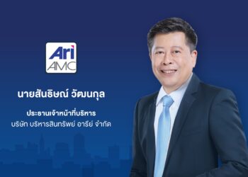 บบส.อารีย์’ ออกมาตรกรช่วยเหลือลูกหนี้เพื่อแก้ไขปัญหาหนี้ครัวเรือน