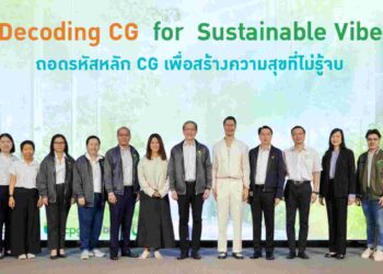 กลุ่มบริษัทบางจากฯ จัดงาน CG Day ปี 67 นำหลักกำกับกิจการที่ดีสร้างความสุขที่ไม่รู้จบ