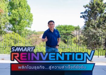 “กลุ่มสามารถ” ปักธง “2025 ปีแห่งการพลิกโฉมธุรกิจ สู่ความสำเร็จที่ยั่งยืน” ตั้งเป้ารายได้ 13,500 ล้านบาท โต30%