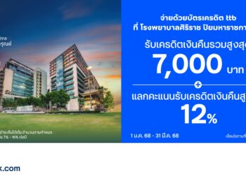 จ่ายด้วยบัตรเครดิต ttb ที่รพ.ศิริราชรับเครดิตเงินคืนสูงสุด 7,000 บาท