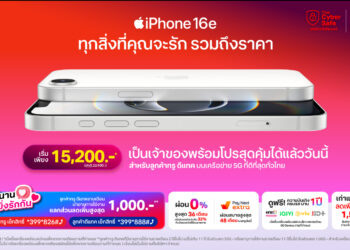 ทรู ดีแทค เปิดจำหน่าย iPhone16e
