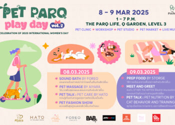 ฮีลใจเต็ม 100 กับเพื่อนซี้ขนฟู! ฉลองวันสตรีสากล ในงาน “PET PARQ PLAY DAY Vol.2” ที่ เดอะ ปาร์ค 8-9 มีนาคมนี้