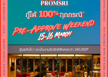 “สโคป พร้อมศรี” จัดงาน Pre – Approve Weekend มอบโปรเด็ด “กู้ได้ 100%” พร้อมเข้าอยู่ โดยไม่ต้องใช้เงินหลักล้าน