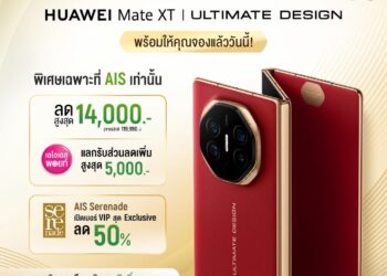 AIS ชวนเป็นเจ้าของ HUAWEI Mate XT | ULTIMATE DESIGN สมาร์ทโฟนจอ 3 พับ บางที่สุดในโลก