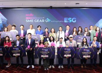 ออมสิน ปลุกพลังธุรกิจยั่งยืน! มอบรางวัล 9 สุดยอด SME ในกิจกรรม “SME Gear Up ติดปีกธุรกิจด้วย ESG”