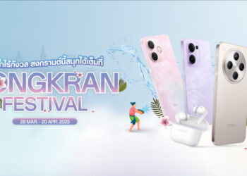 OPPO ต้อนรับปีใหม่ไทยแบบจัดเต็ม จัดโปรฉ่ำรับสงกรานต์ สนุกเต็มที่ กันน้ำไร้กังวล