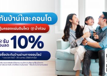 TQM Home Insurance ประกันภัยบ้านที่ให้ความคุ้มครองมากกว่าแค่อัคคีภัย