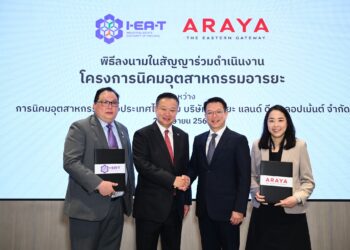กนอ. ไฟเขียว อนุมัติจัดตั้งนิคมอุตสาหกรรมเชิงนิเวศครบวงจร บนพื้นที่ของ ARAYA THE EASTERN GATEWAY