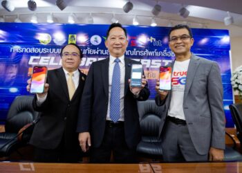 ทรู  ร่วมกับ ปภ. เตรียมเปิดทดสอบระบบแจ้งเตือนภัยแบบเซลล์บรอดแคสต์ เต็มรูปแบบ