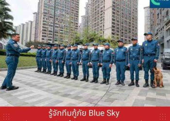 รู้จักทีมกู้ภัย Blue Sky ทีมอาสาสมัครกู้ภัยภาคประชาชนของจีน
