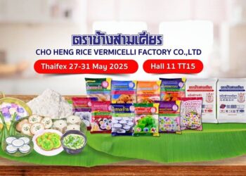 ‘โรงเส้นหมี่ชอเฮง’ ยกทัพผลิตภัณฑ์ ‘ตราช้างสามเศียร’ โชว์ในงาน THAIFEX – Anuga Asia 2025