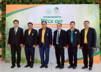 ยกระดับเกษตรกร! กยท.–ส.ป.ก. เตรียม Kick Off ใหญ่ ‘โฉนดต้นไม้–ต้นยางพารา’ 14 พ.ค. นี้