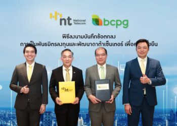 BCPG จับมือ NT ผนึกกำลังสร้าง Data Center แห่งอนาคต ยกระดับโครงสร้างพื้นฐานดิจิทัลไทยสู่ความยั่งยืน