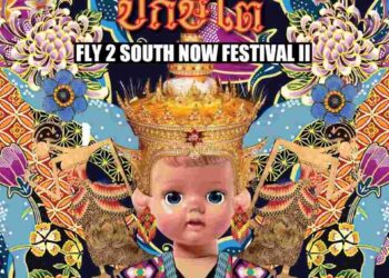 ไม่ควรพลาด! เทศกาล ‘อัยยะ ปักษ์ใต้ 2 FLY 2 SOUTH NOW FESTIVAL II’ ที่ ‘ช่างชุ่ย’