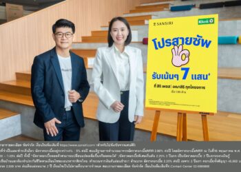 กสิกรไทยจับมือแสนสิริ จัดเต็มโปรสานฝันคนอยากมีบ้าน ผ่อนต่ำ 2 ปี ดอกเบี้ยเริ่มต้น 2.25%