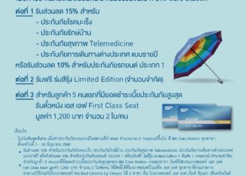 BKIร่วมฉลอง Pride Month จัดโปรพิเศษส่วนลดเบี้ยประกันภัยพร้อมของสมนาคุณ