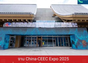 งาน China-CEEC Expo 2025 ขับเคลื่อนการค้าการลงทุน จีน-ยุโรปกลางและยุโรปตะวันออก