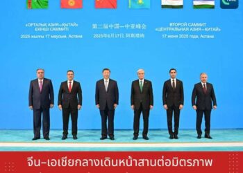 จีน–เอเชียกลางเดินหน้าสานต่อมิตรภาพ สู่อนาคตแห่งความร่วมมือคุณภาพสูง