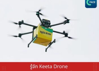 รู้จัก Keeta Drone บริการส่งอาหารด้วยโดรนในฮ่องกง