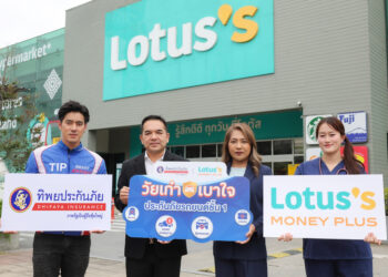 ทิพยประกันภัย จับมือ โลตัส มันนี่ พลัส เปิดตัว “ประกันภัยวัยเก๋าเบาใจ” เจาะกลุ่มผู้สูงวัย