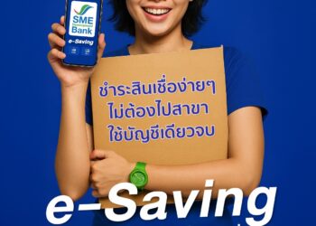 SME D Bank เปิดบริการบัญชีเงินฝาก e-Saving