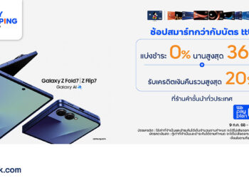 ช้อปสมาร์กว่ากับบัตร ttb เป็นเจ้าของ Samsung Galaxy Z Fold7 | Z Flip7 รุ่นใหม่รับเครดิตเงินคืนรวมสูงสุด 20% ผ่อน 0%