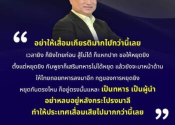 ‘หิมาลัย’ จวก ‘เป็นผู้นำ อย่าหลบอยู่หลังกระโปรงมาลี’