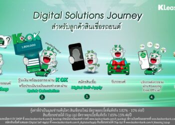 ลีสซิ่งกสิกรไทย เปิดตัวแพลตฟอร์มใหม่ “K OK” เช็กก่อน โอเคก่อน