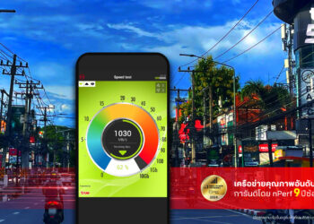 ทรู อัปเกรด 5G คลื่น 2600 MHz เพิ่มที่นิมมาน-สนามบินเชียงใหม่ เปิดเต็มแบนด์วิดท์ 90 MHz