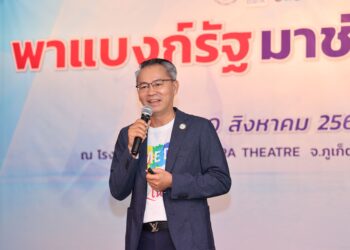SME D Bank เดินหน้าหนุนเอสเอ็มอี ในงาน ‘พาแบงก์รัฐ มาช่วยราษฎร์’ จ.ภูเก็ต