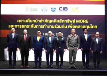 ตลาดหลักทรัพย์ฯ ผนึก ปปง. DSI บช.ก. และ ASCO แถลงฟันคดีหุ้น MORE