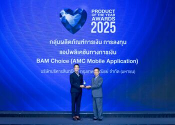 BAM คว้ารางวัล BUSINESS+ PRODUCT OF THE YEAR AWARDS 2025 AMC Mobile Application แห่งแรก รองรับทุกความต้องการจบในแอปเดียว