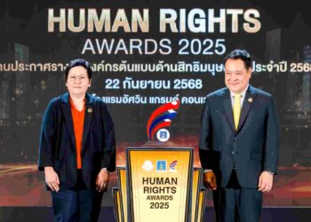 ‘BCPG’ คว้ารางวัลองค์กรต้นแบบด้านสิทธิมนุษยชน ระดับดีเด่น 2 ปีซ้อน