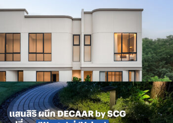 แสนสิริ ผนึกกำลัง DECAAR by SCG ปั้นอนาคตอสังหาฯ ไทย