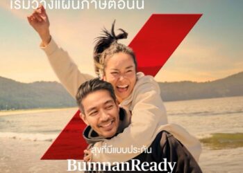 กรุงไทย-แอกซ่า ประกันชีวิต เปิดตัวแคมเปญใหม่รับเทศกาลภาษีปลายปี “สิ้นปีนี้ สุขคูณสอง เริ่มวางแผนภาษี”
