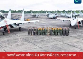 กองทัพอากาศไทย-จีน จัดการฝึกร่วมทางอากาศ ‘Falcon Strike 2025’ ที่จังหวัดอุดรธานี