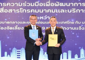SME D Bank ผนึก NT ลงนาม หนุนเอสเอ็มอีเพิ่มศักยภาพก้าวทันโลกธุรกิจยุคดิจิทัล