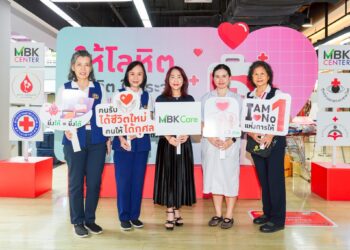 เอ็ม บี เค เซ็นเตอร์ ใส่ใจคุณภาพชีวิตที่ดีของคนไทย สานต่อการให้อย่างยั่งยืน ร่วมกับ สภากาชาดไทย จัดกิจกรรม บริจาคโลหิต อวัยวะและดวงตา หนึ่งคนให้หลายคนรับ ครั้งที่ 19