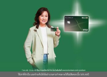 บัตรเครดิตแพลทินัมกสิกรไทย อัปเกรดใหม่เป็น “บัตรเครดิต KBank PLUSTINUM*” พลัสสิทธิพิเศษใหม่