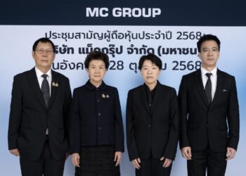 ผู้ถือหุ้น MC ไฟเขียวจ่ายปันผล ปีบัญชี 68 หุ้นละ 0.96 บาท