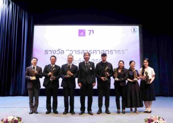 สมาคมวารสารฯ มธ. ประกาศรางวัล ‘วารสารศาสตราธร ปี68’ สร้างพลังสื่อสารเชิงบวก