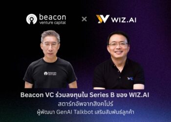 Beacon VC ร่วมลงทุน Series B ใน WIZ.Al สตาร์ทอัพสิงคโปร์